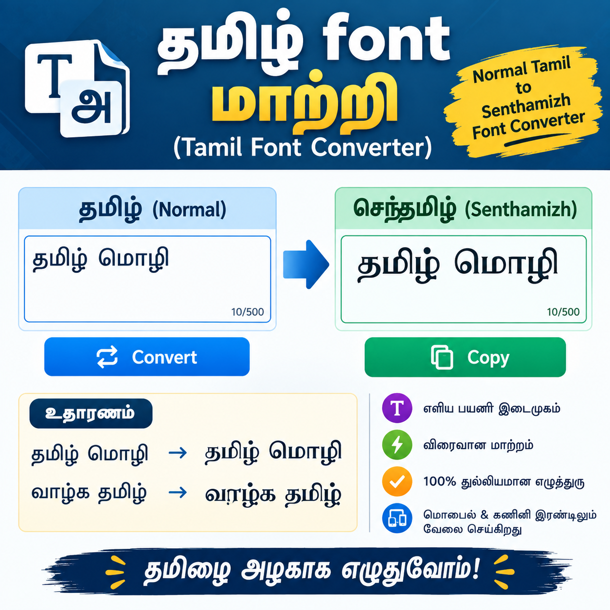 sentamizh font coverter tamil font sentamil
