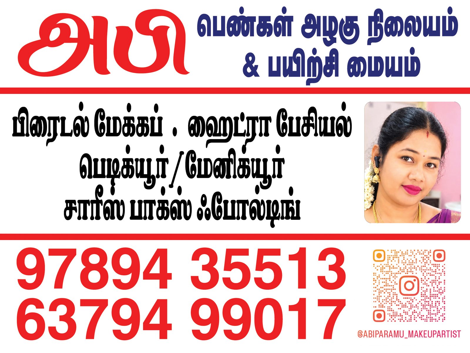 ABI Beauty parlour